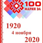 100 лет РМЭ_УГПС с рамкой