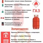 правила безопасного использования газовых баллонов